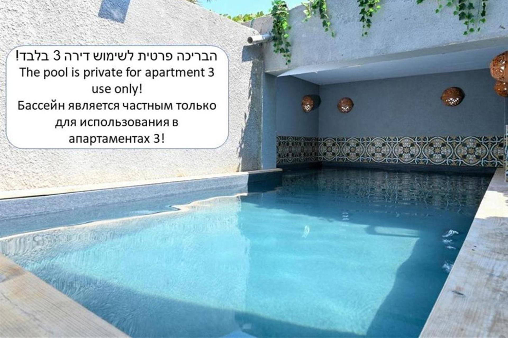 טבריה Bazelet Apartments מראה חיצוני תמונה